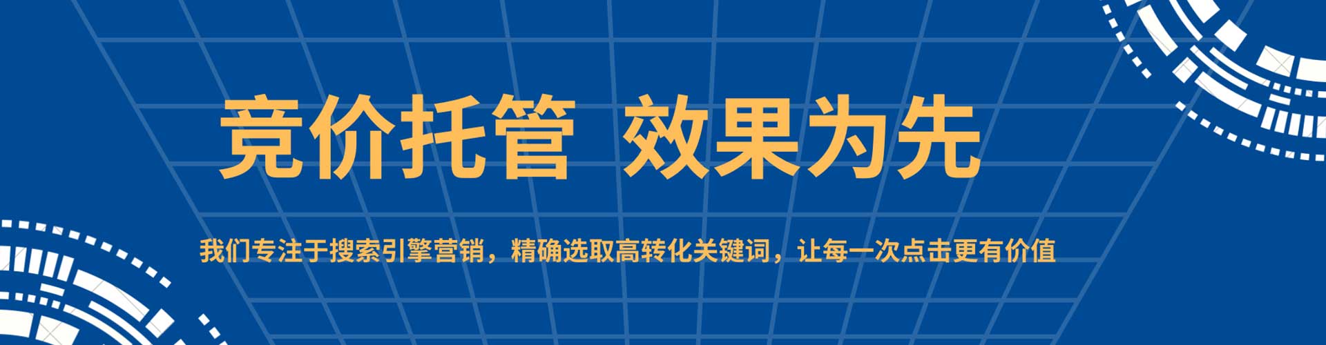 城厢谷歌sem